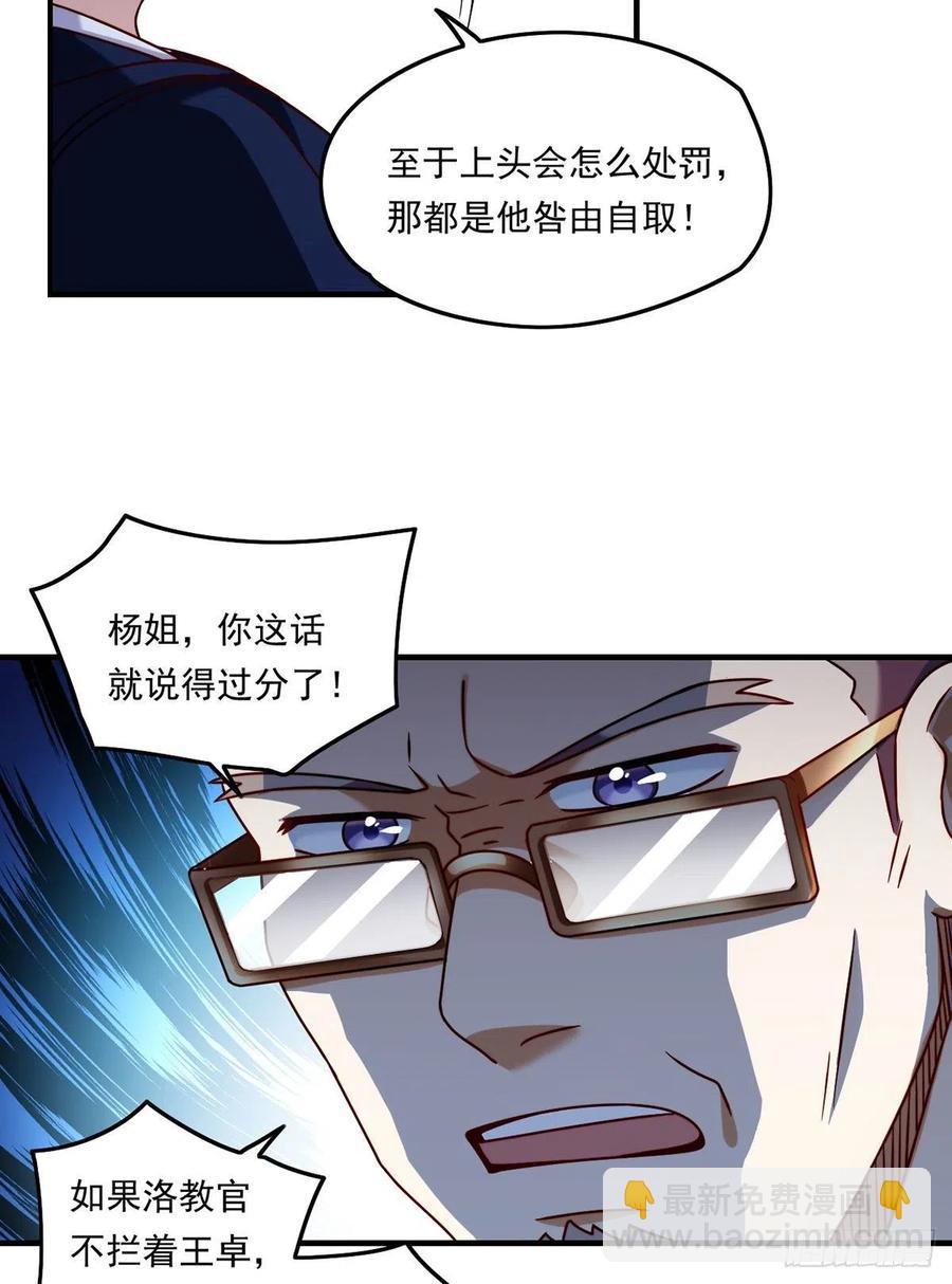 081.你，认识洛阳旭吗？4