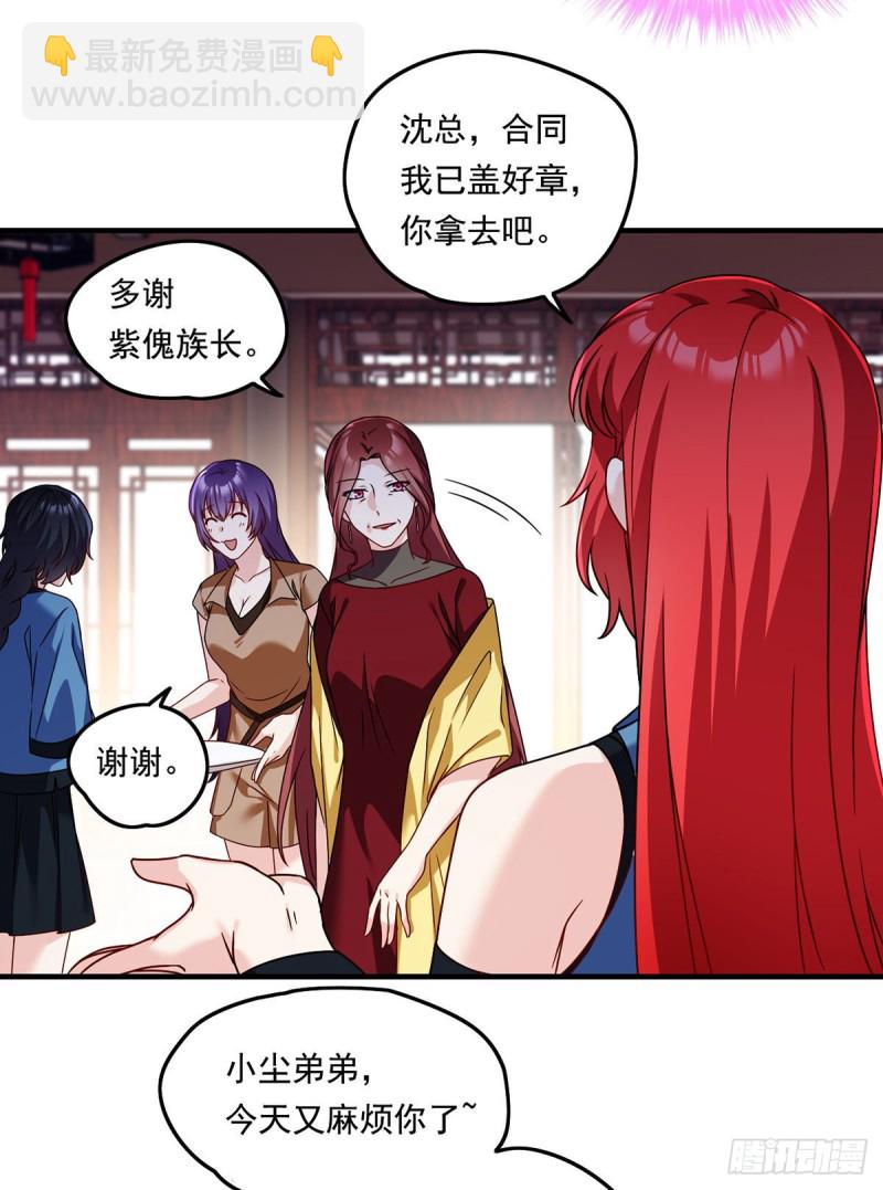 082.赶尸一脉的危机？13