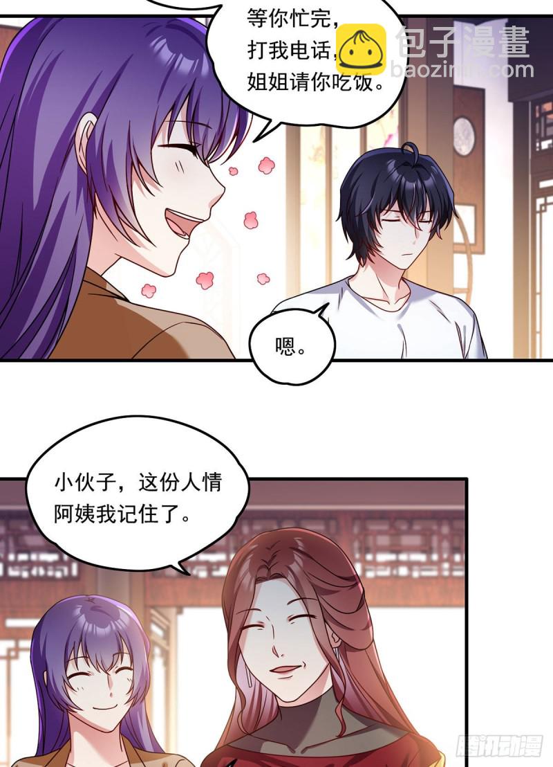 082.赶尸一脉的危机？14