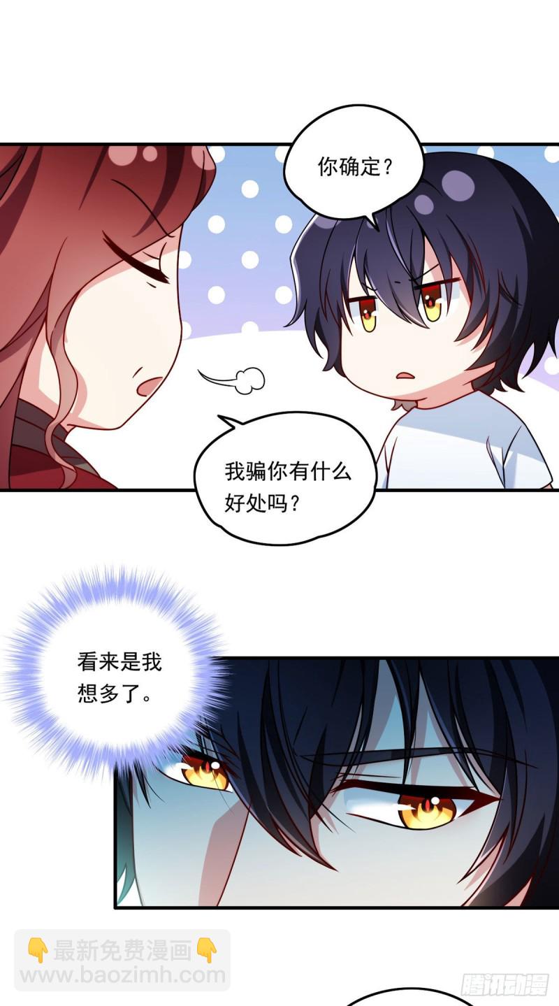 082.赶尸一脉的危机？2