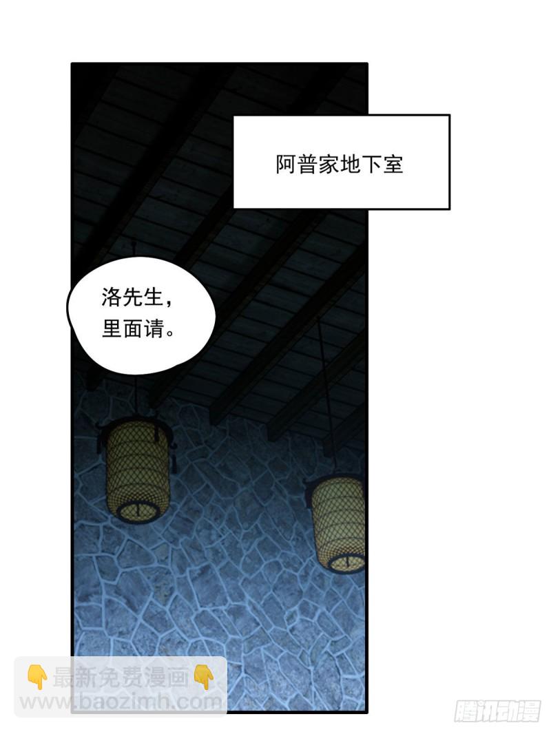 082.赶尸一脉的危机？20
