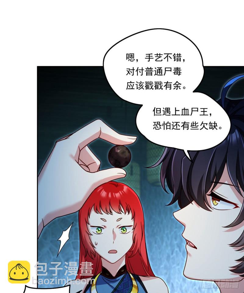 082.赶尸一脉的危机？23