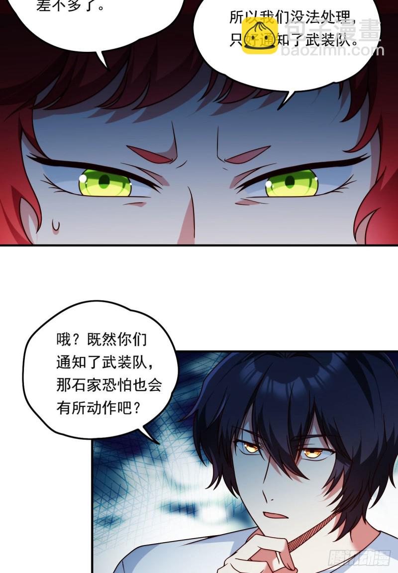 082.赶尸一脉的危机？29