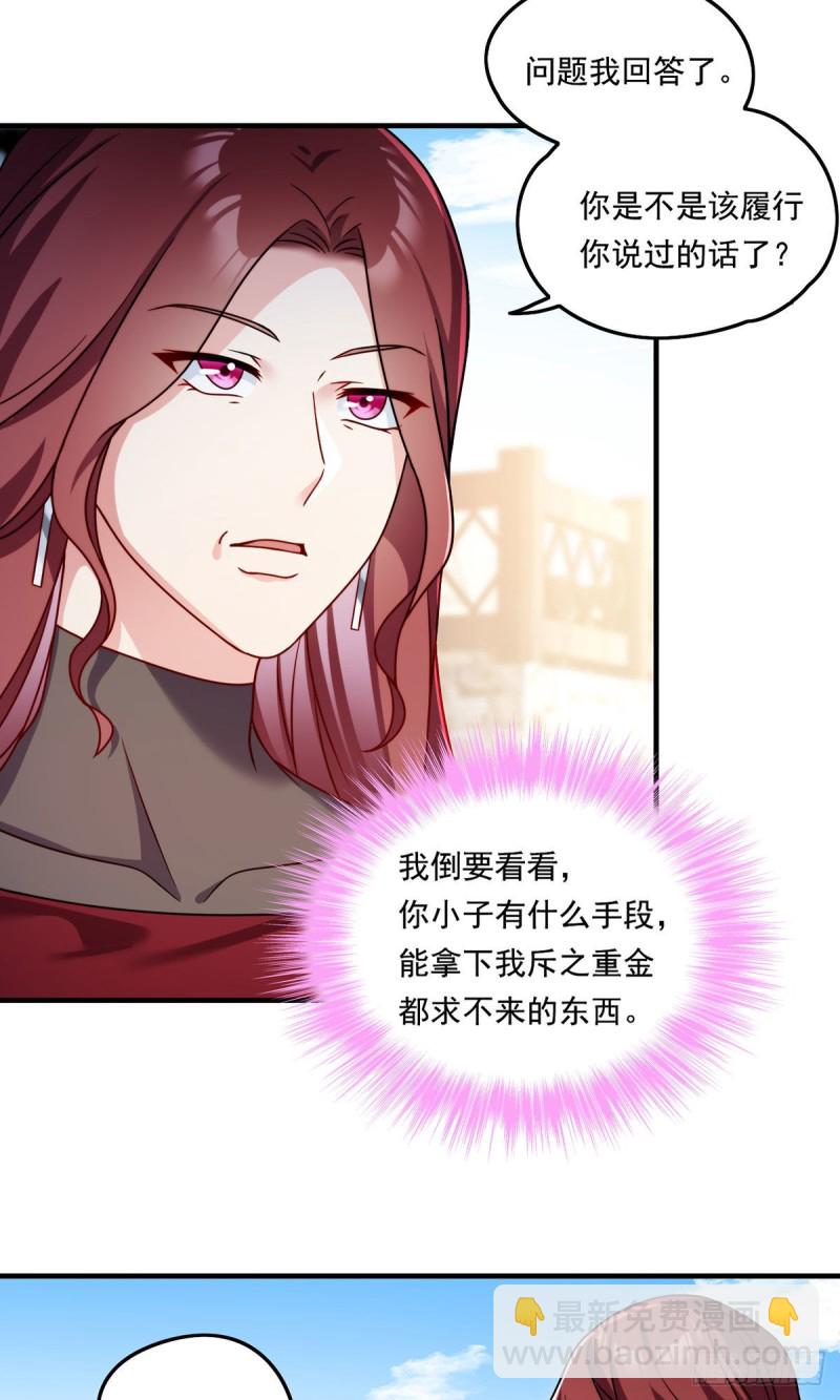 082.赶尸一脉的危机？3