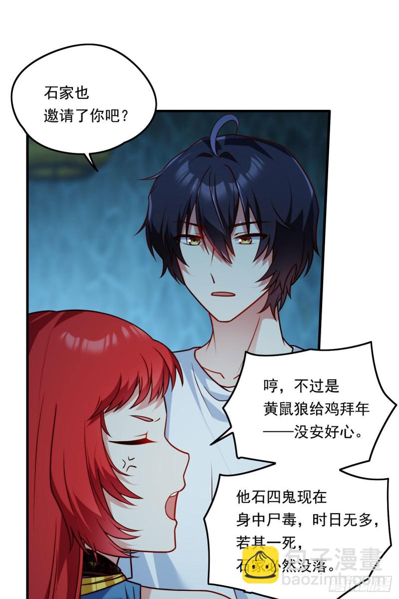 082.赶尸一脉的危机？31