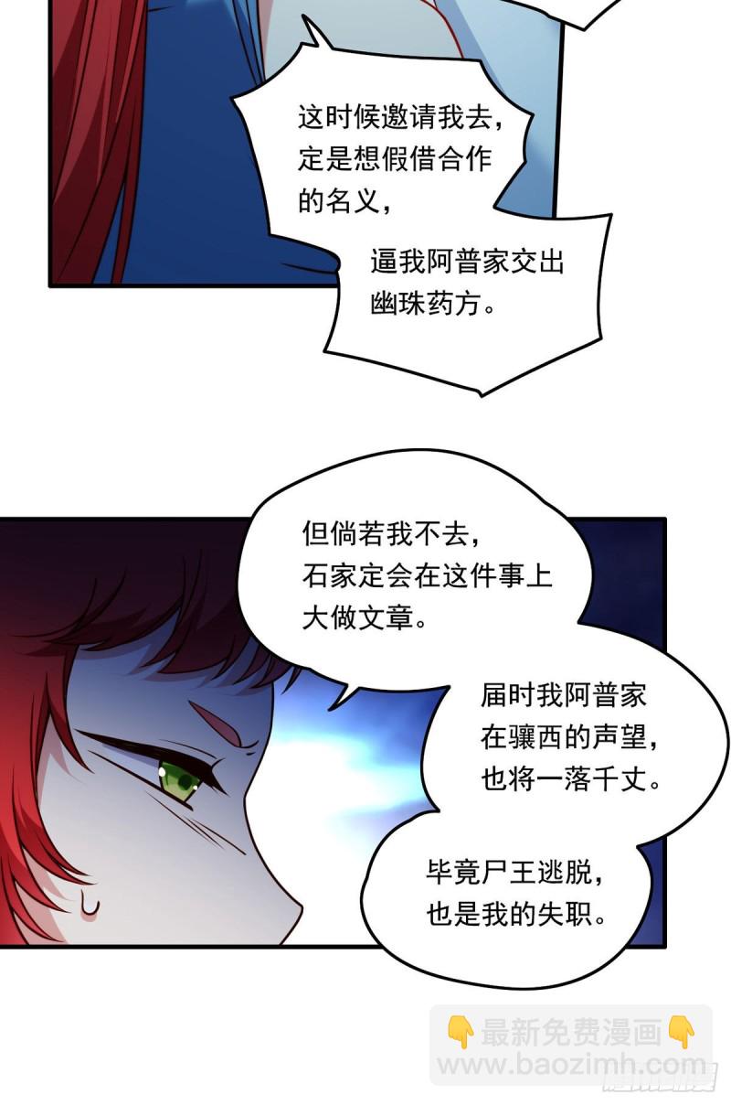 082.赶尸一脉的危机？32
