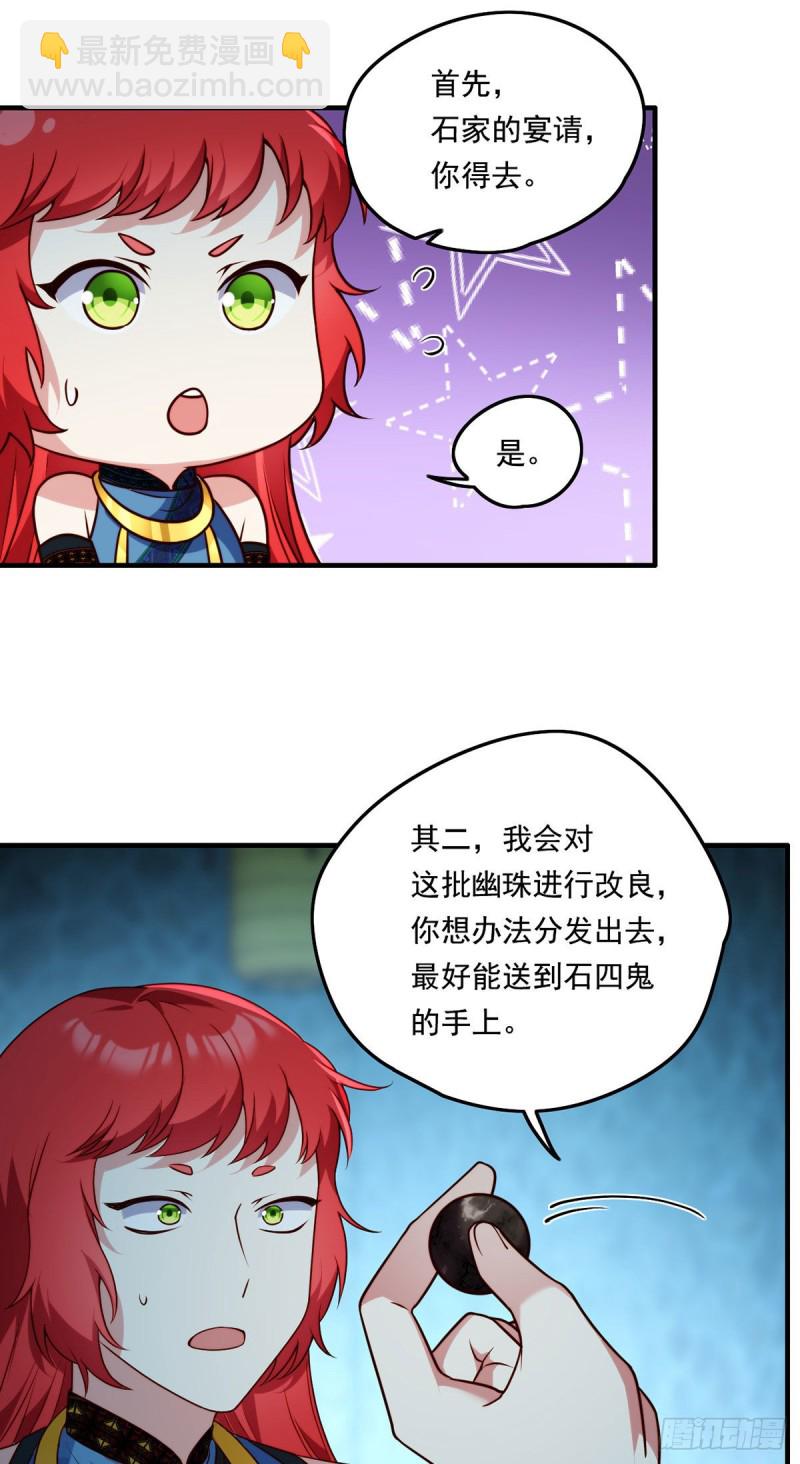 082.赶尸一脉的危机？34
