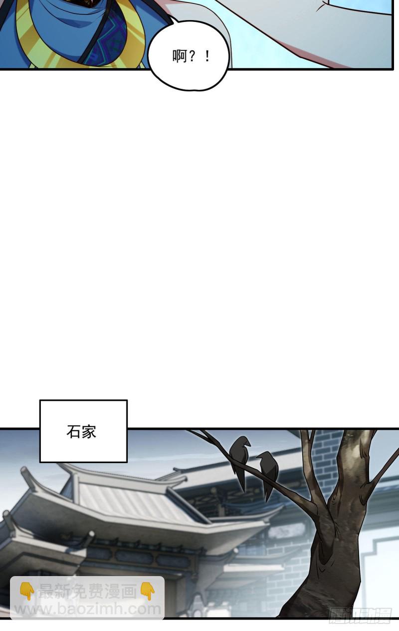 082.赶尸一脉的危机？35
