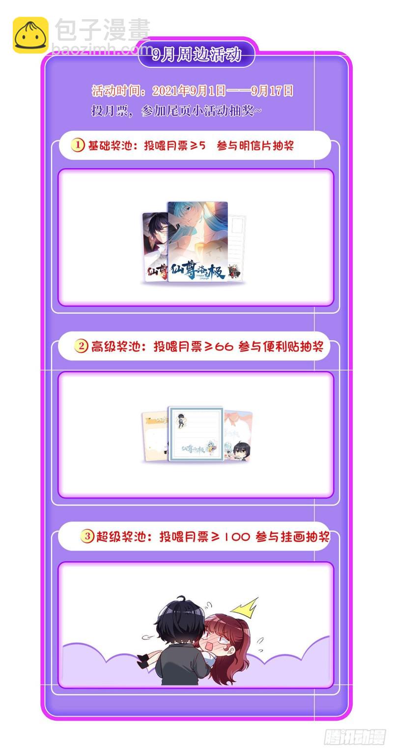 082.赶尸一脉的危机？43