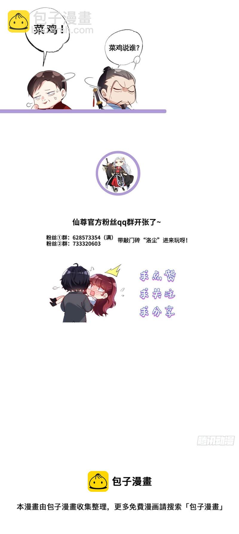 082.赶尸一脉的危机？44