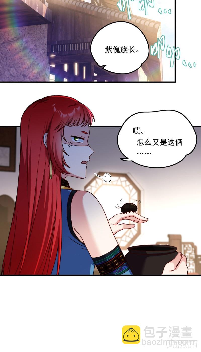 082.赶尸一脉的危机？5