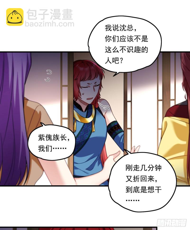 082.赶尸一脉的危机？6