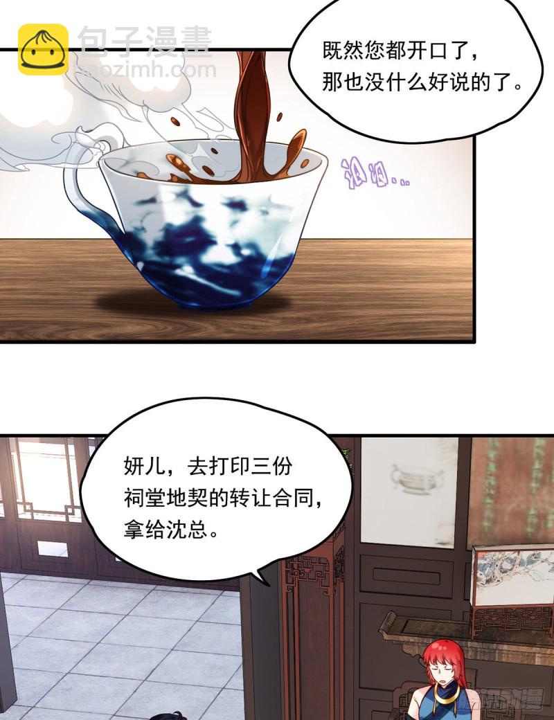 082.赶尸一脉的危机？9