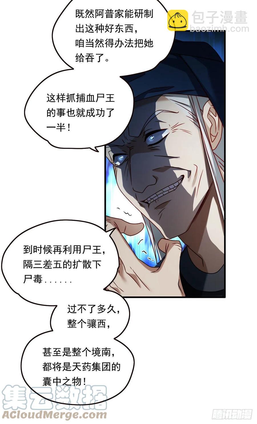 083.阿普紫傀赴会鸿门宴6