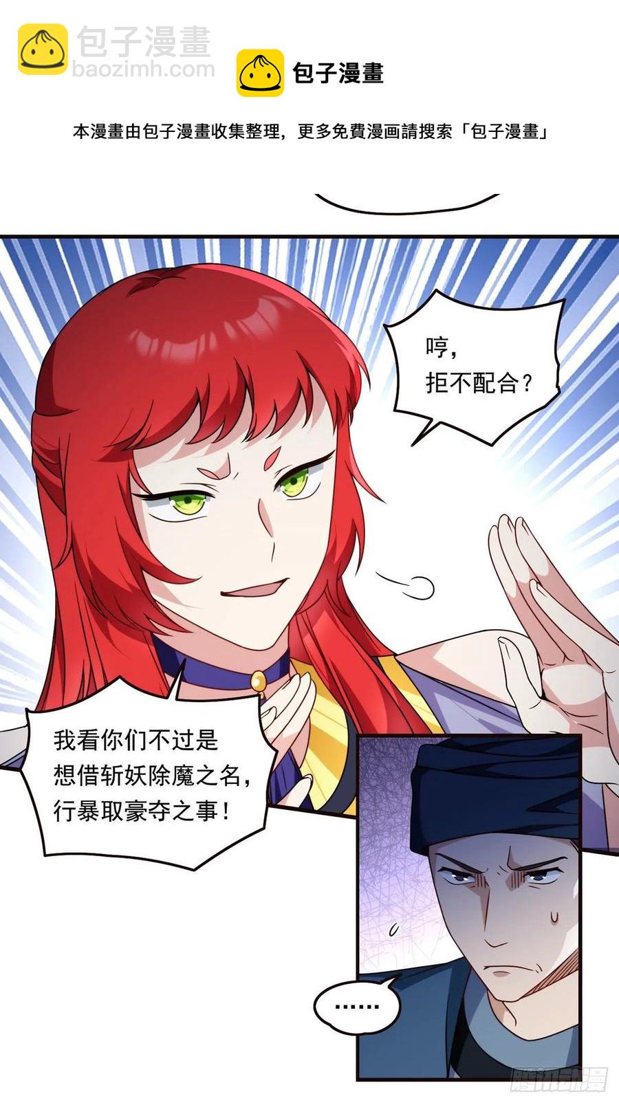 084.年轻辈宗师第一人？11