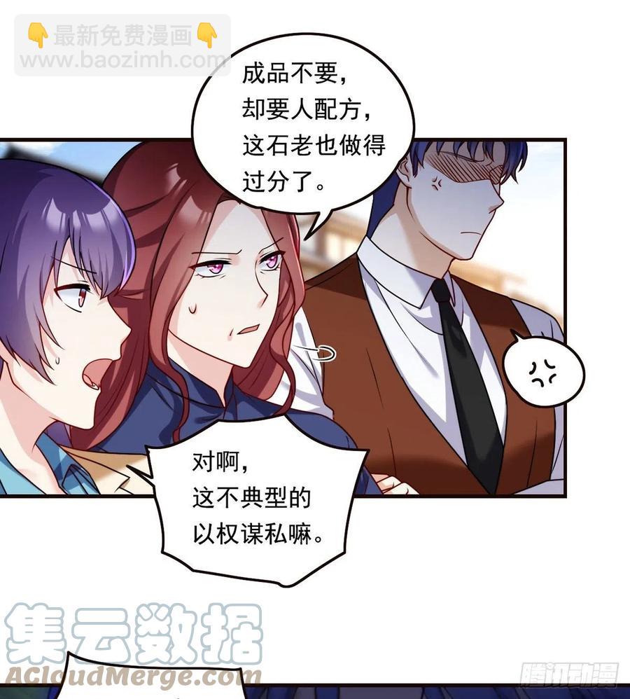 084.年轻辈宗师第一人？12