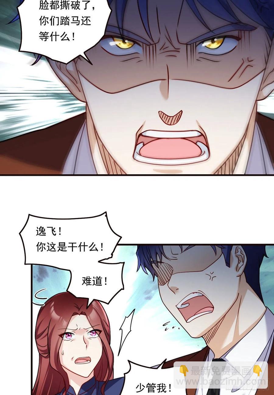 084.年轻辈宗师第一人？13
