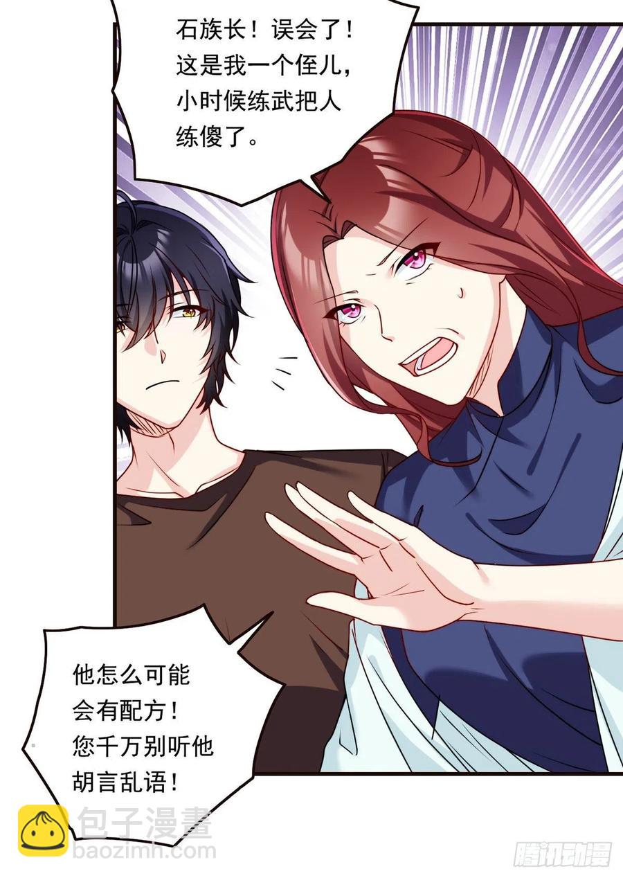 084.年轻辈宗师第一人？21