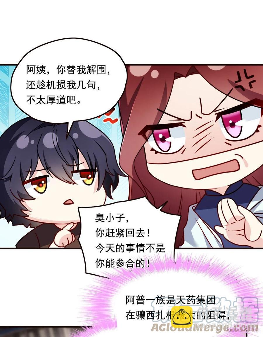 084.年轻辈宗师第一人？22