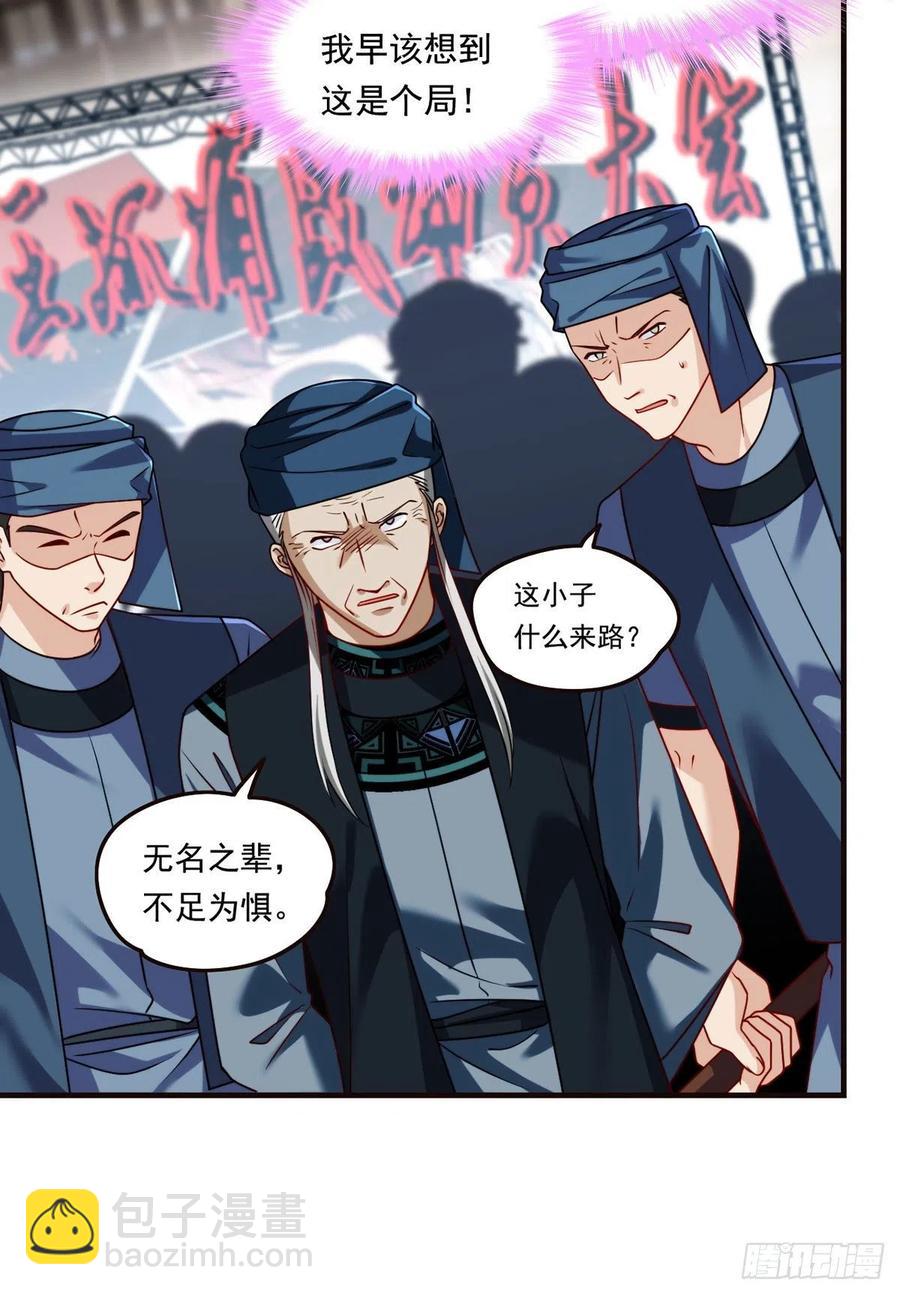 084.年轻辈宗师第一人？23