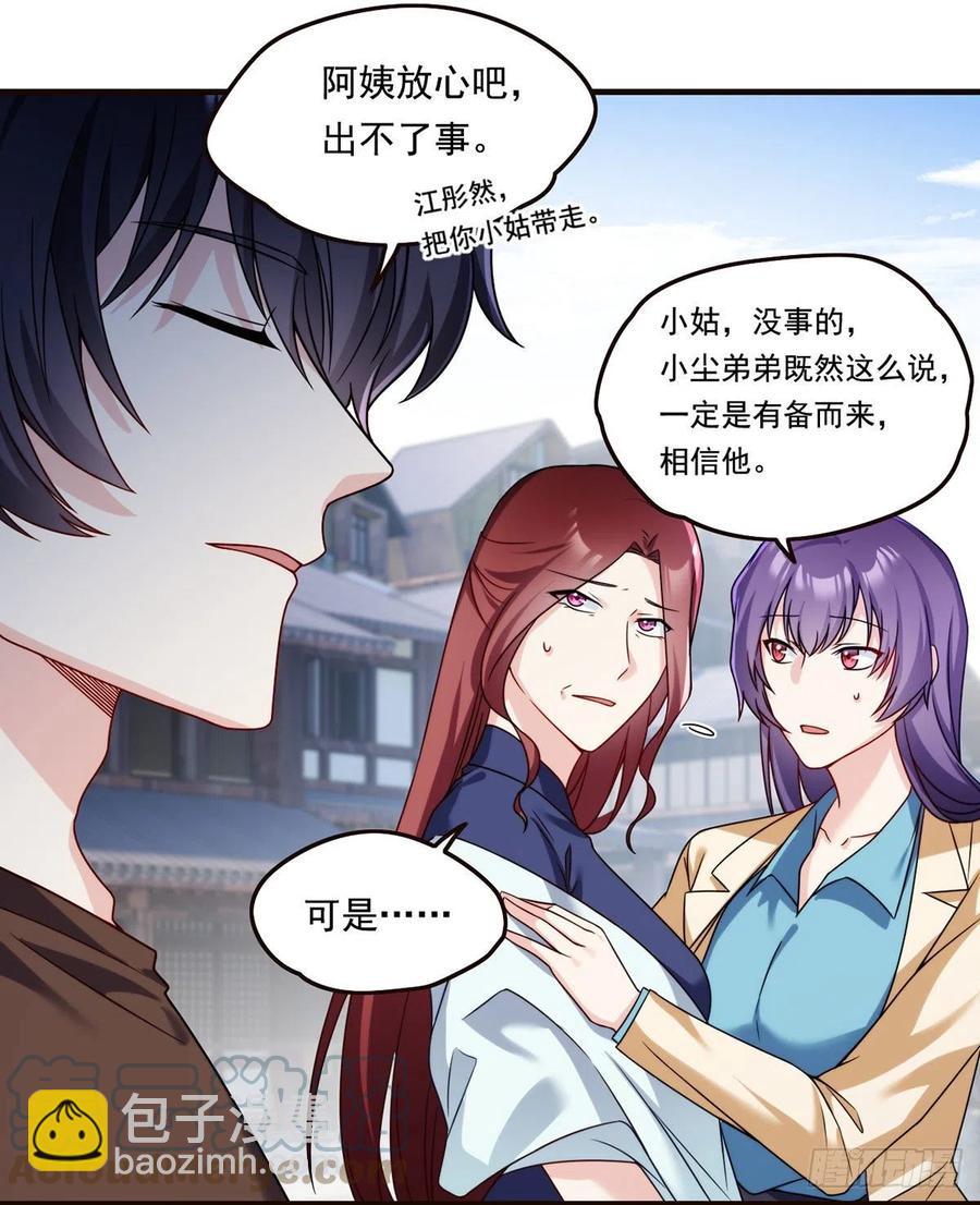 084.年轻辈宗师第一人？24