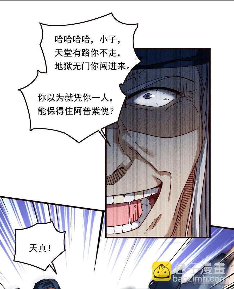 084.年轻辈宗师第一人？25