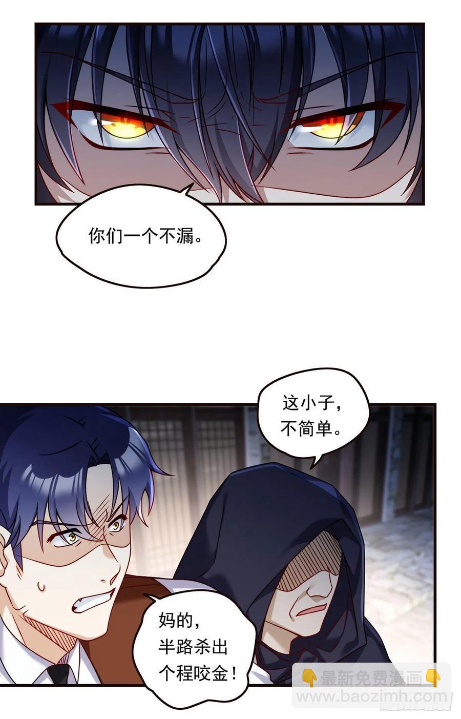 084.年轻辈宗师第一人？33
