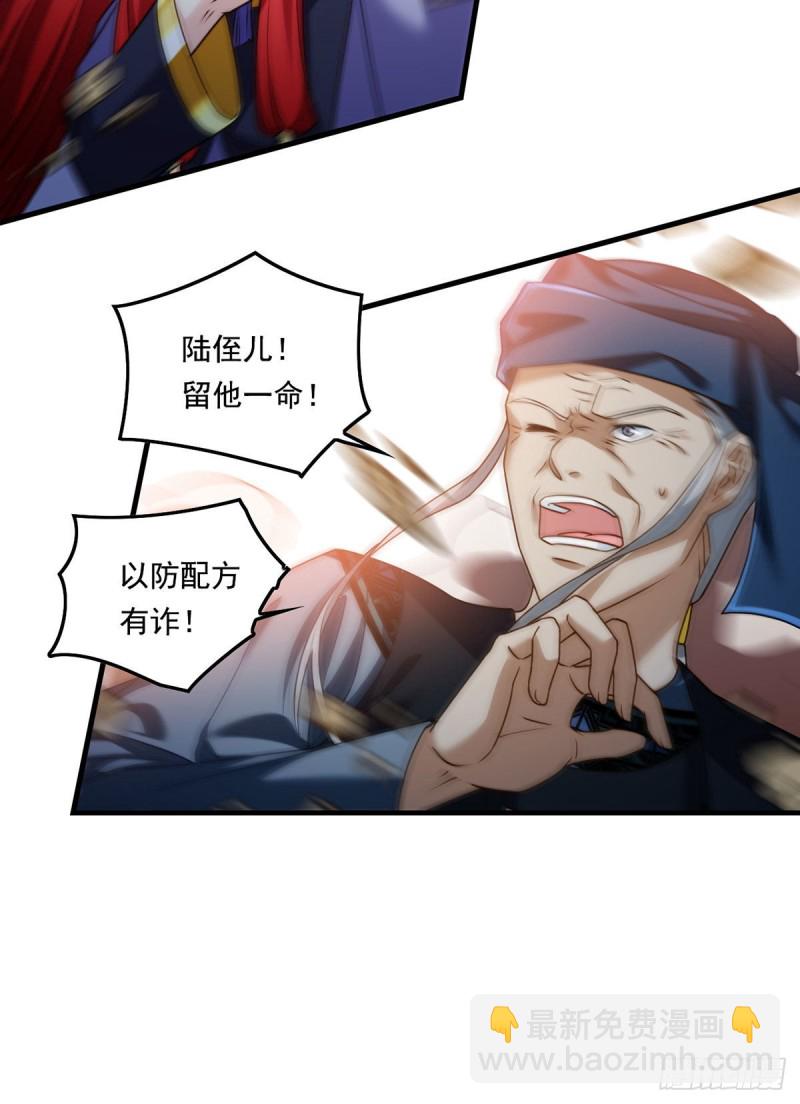 085.符篆唤神？！11