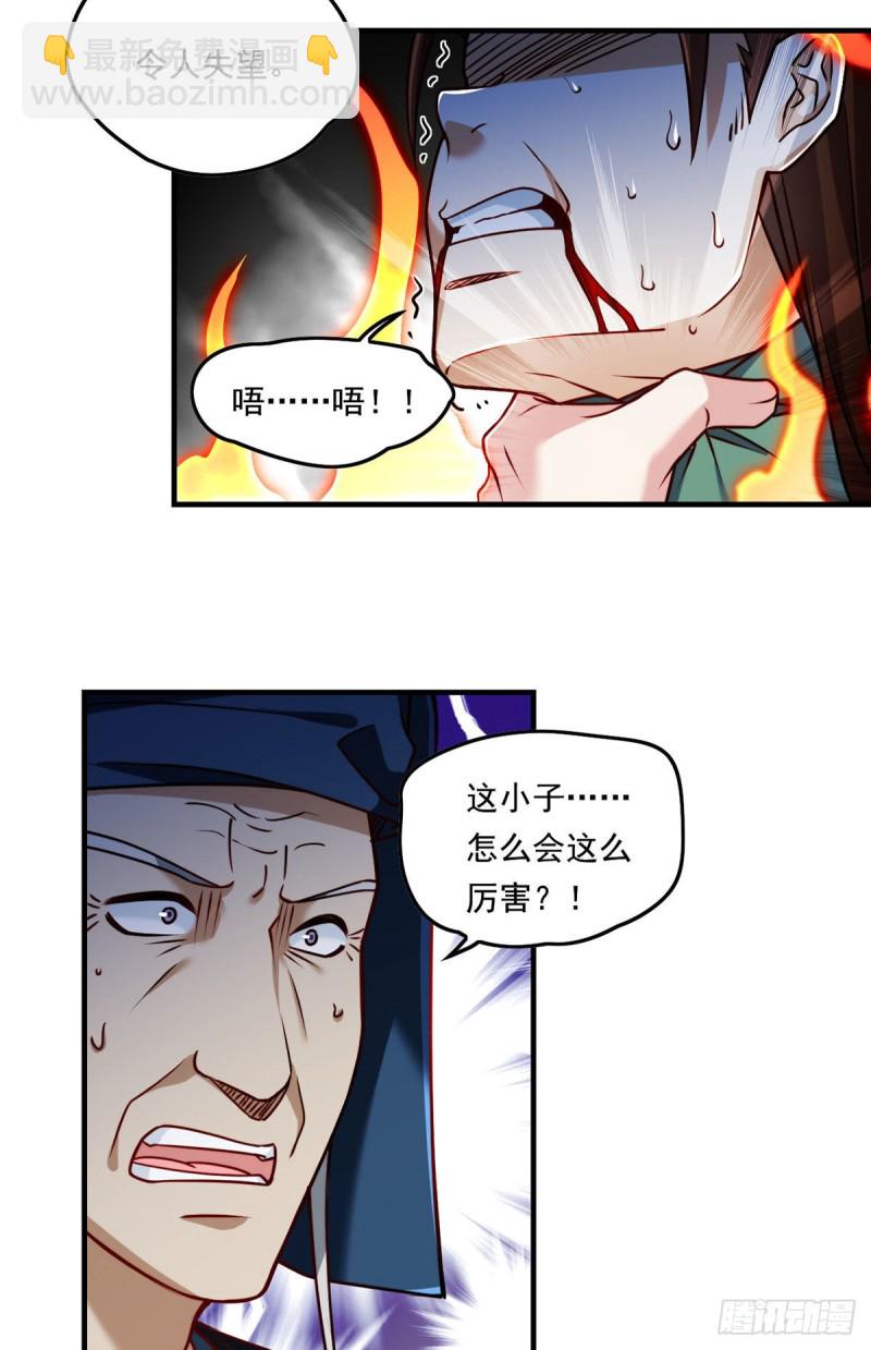 085.符篆唤神？！15