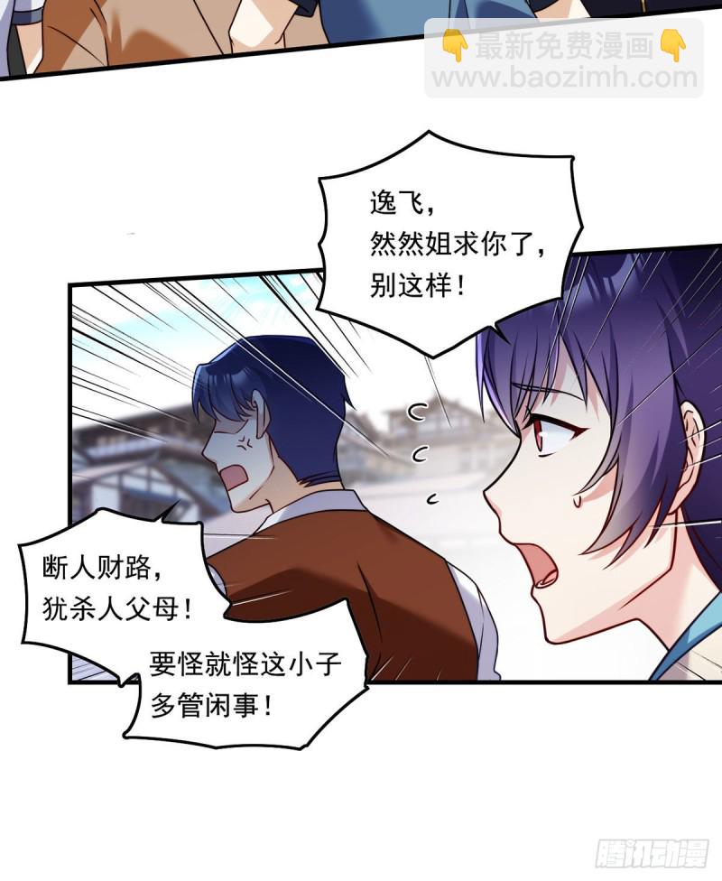 085.符篆唤神？！18