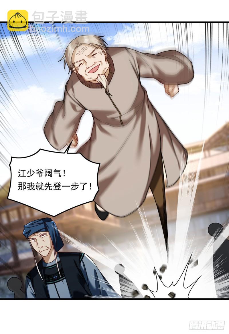 085.符篆唤神？！19
