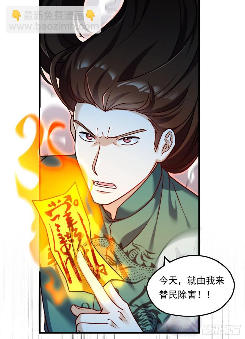 085.符篆唤神？！2