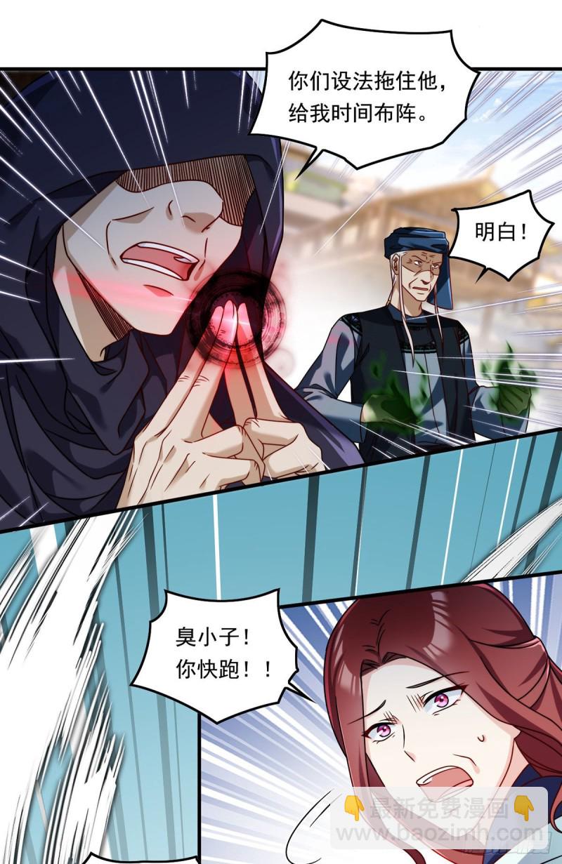 085.符篆唤神？！20