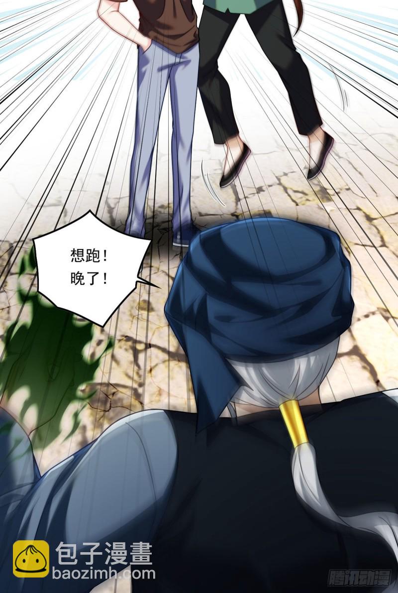 085.符篆唤神？！22