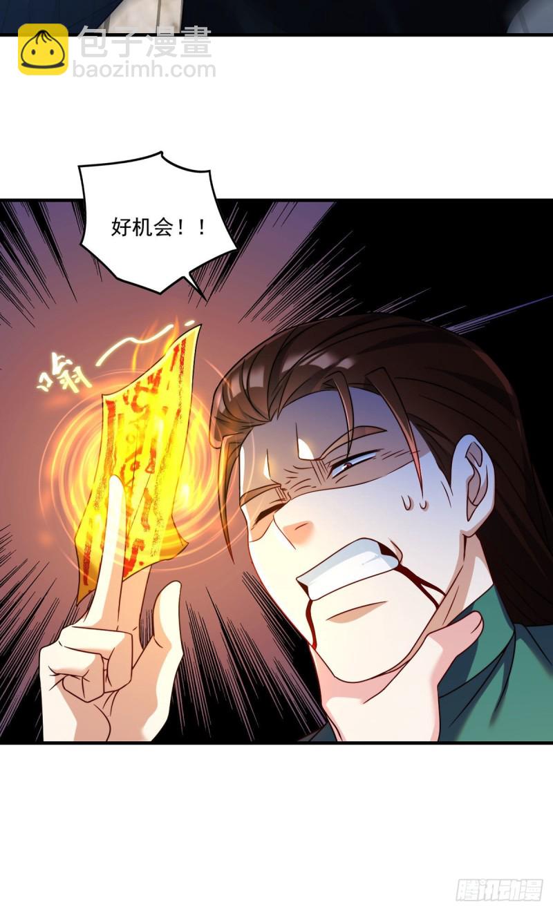 085.符篆唤神？！23