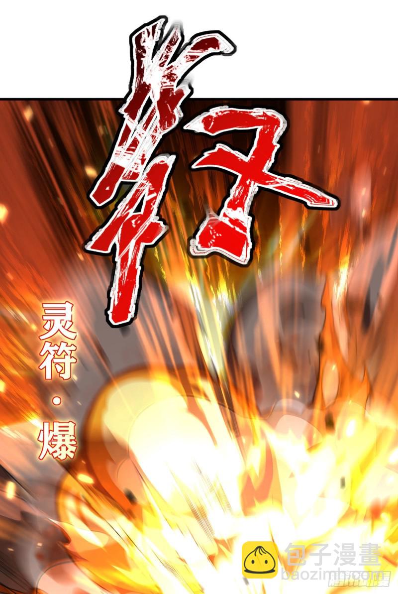 085.符篆唤神？！24