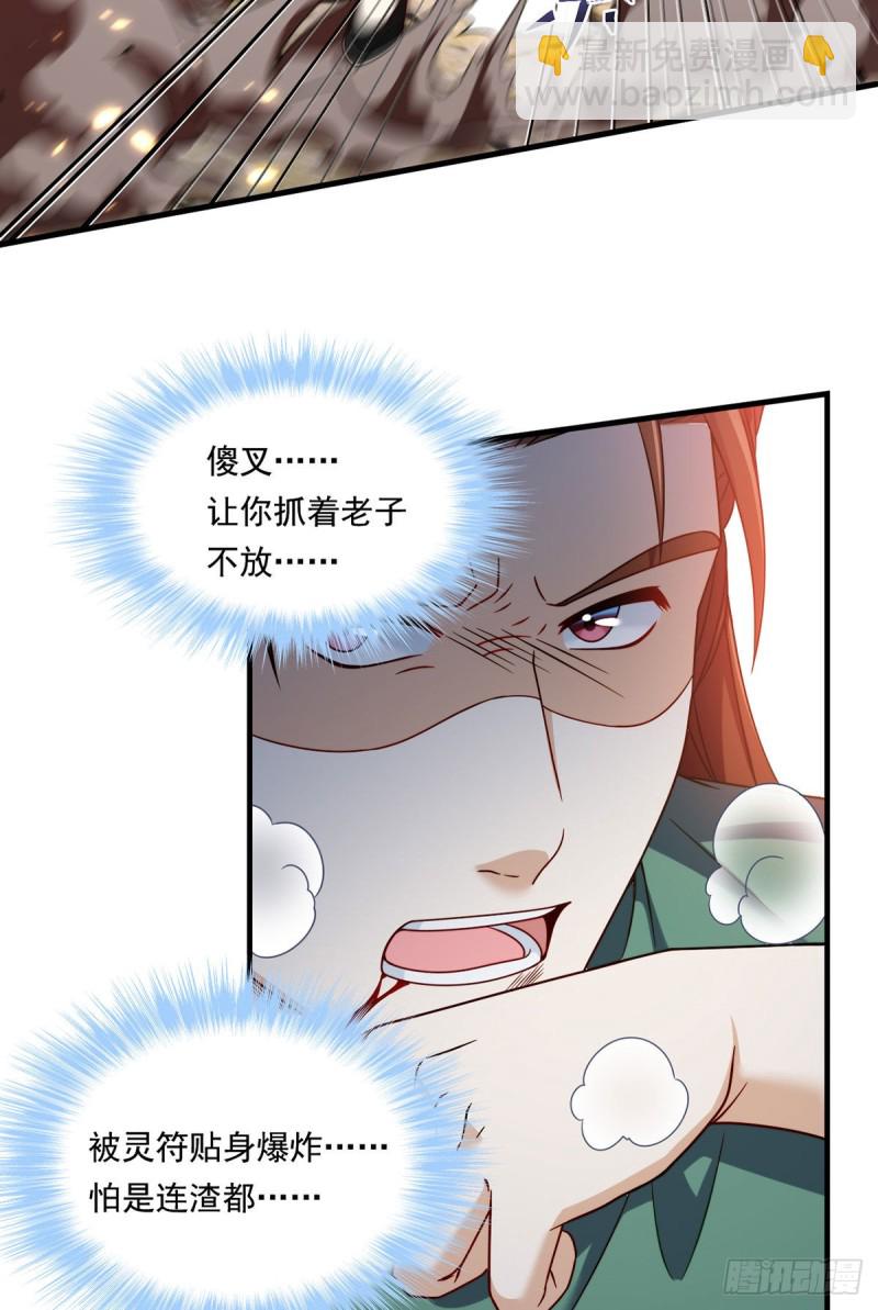085.符篆唤神？！26