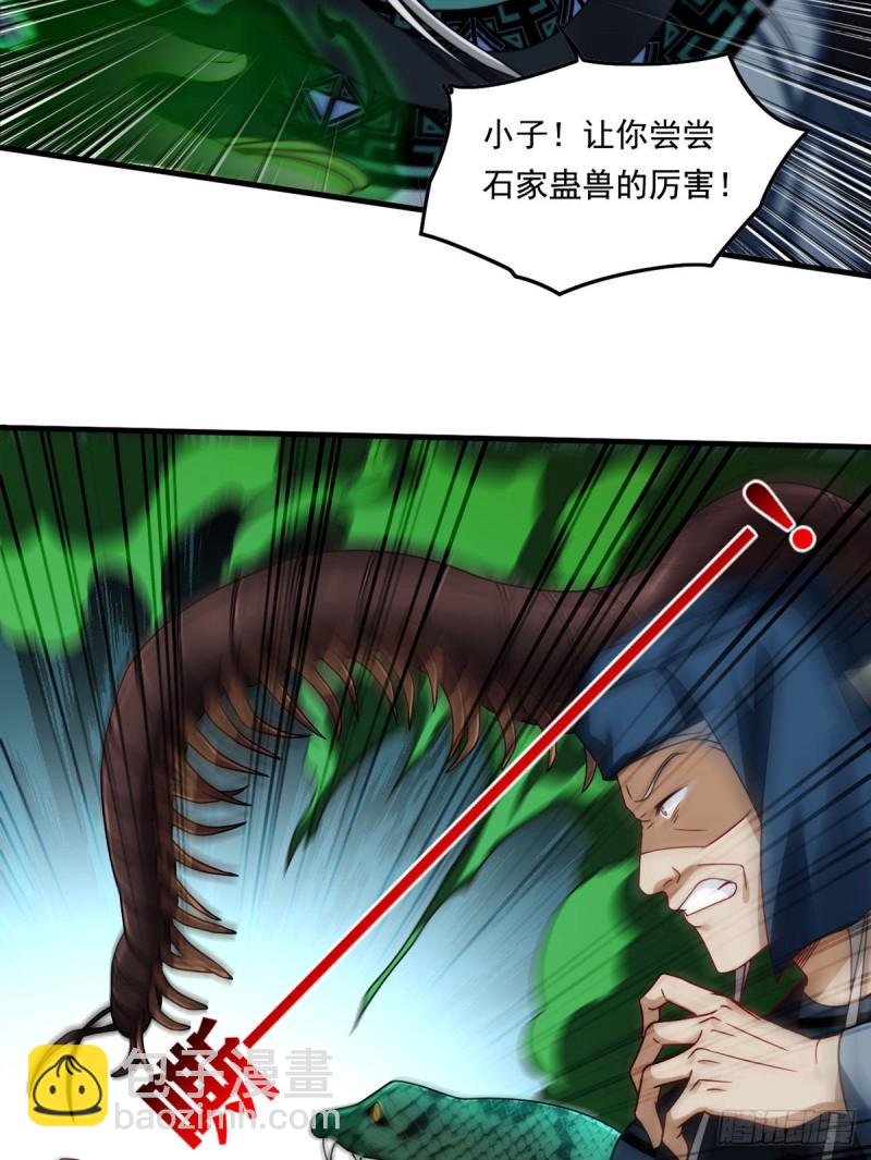 085.符篆唤神？！29