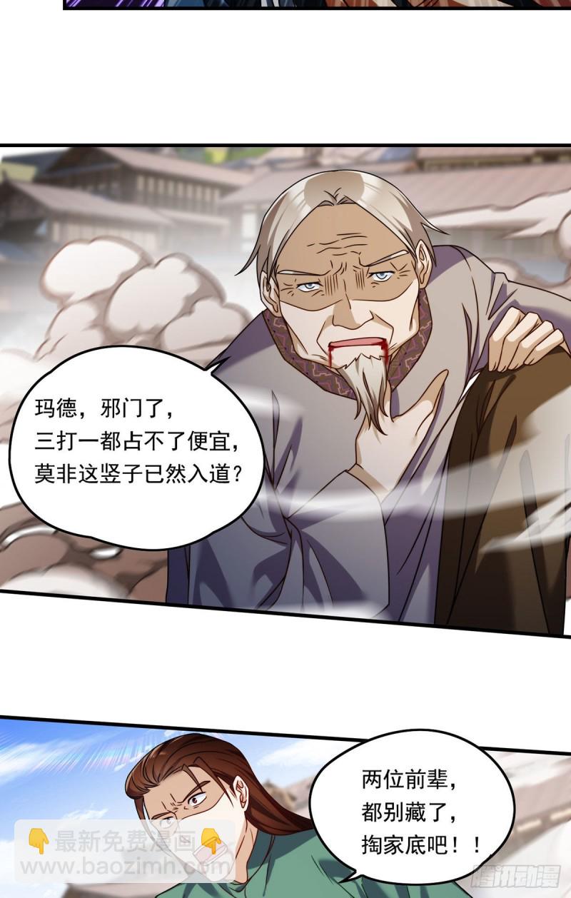 085.符篆唤神？！33