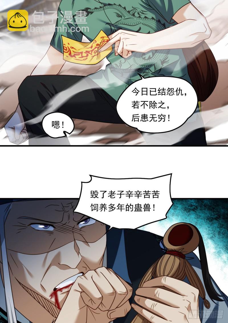 085.符篆唤神？！34