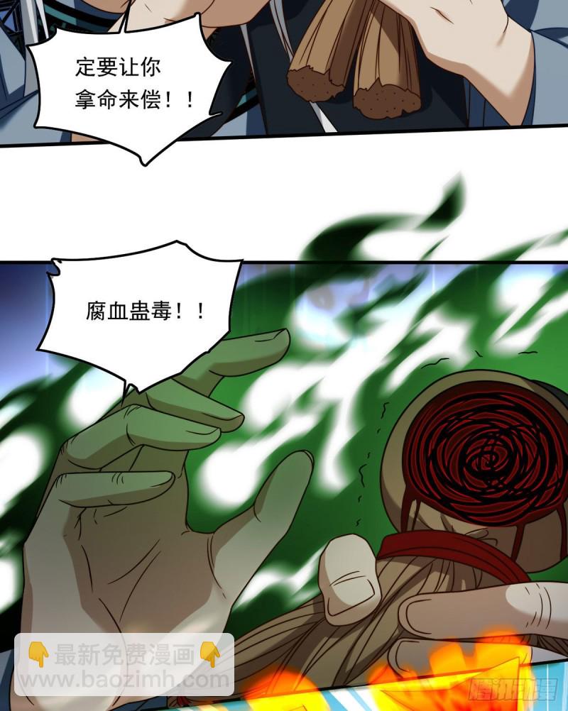 085.符篆唤神？！35