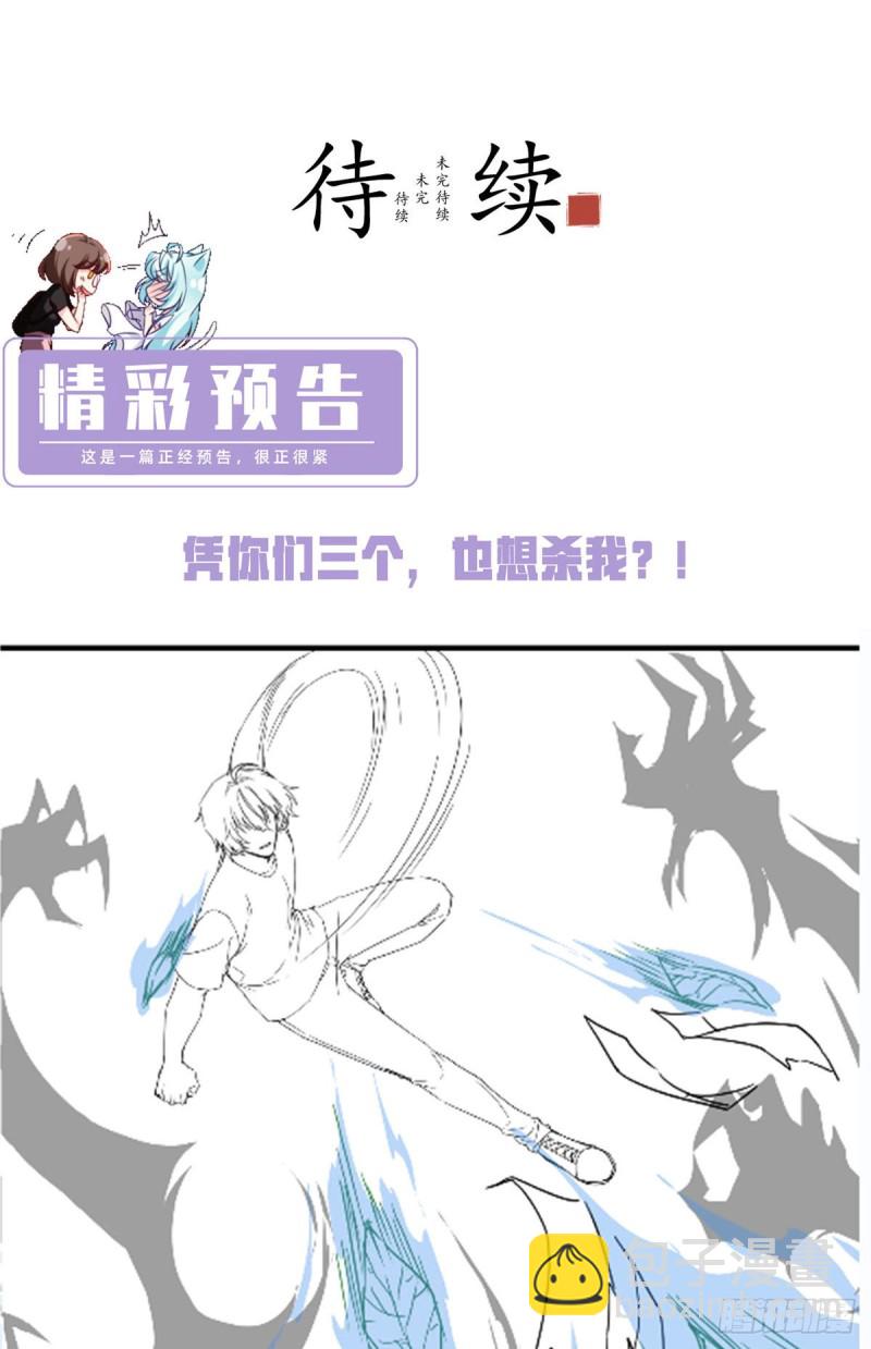 085.符篆唤神？！39