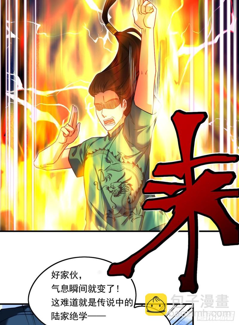 085.符篆唤神？！4