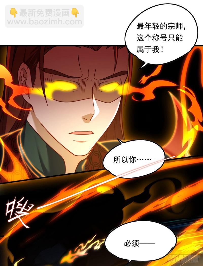 085.符篆唤神？！7