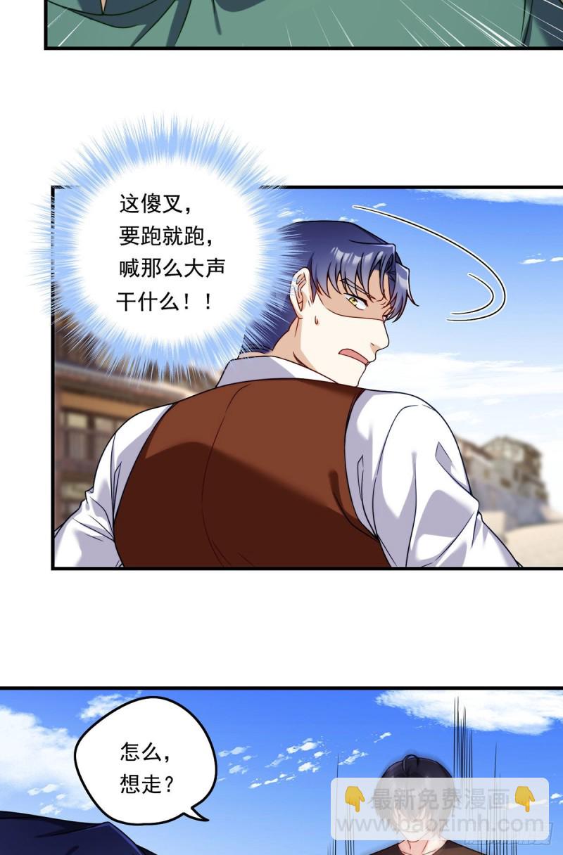 086.凭你们也想杀我？！32