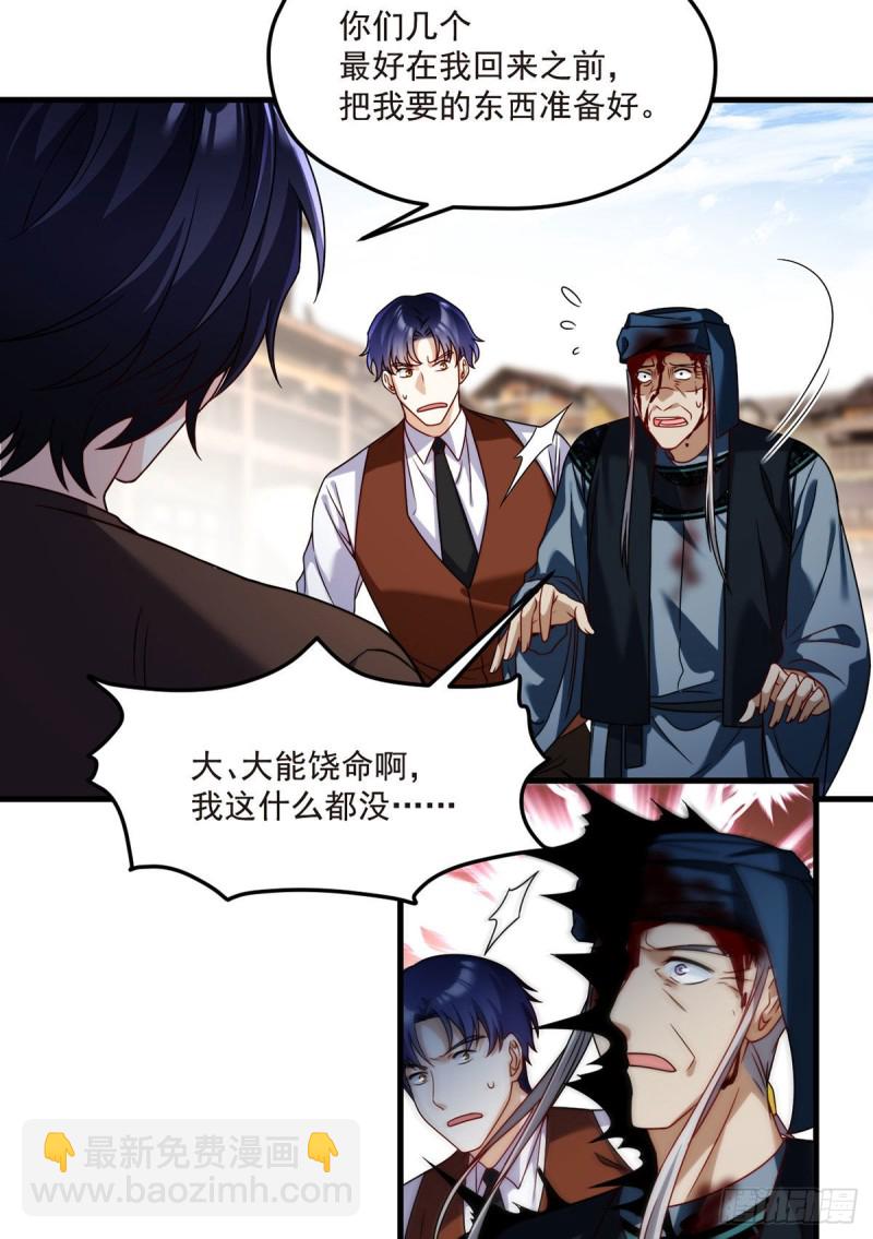 087.血光之灾14