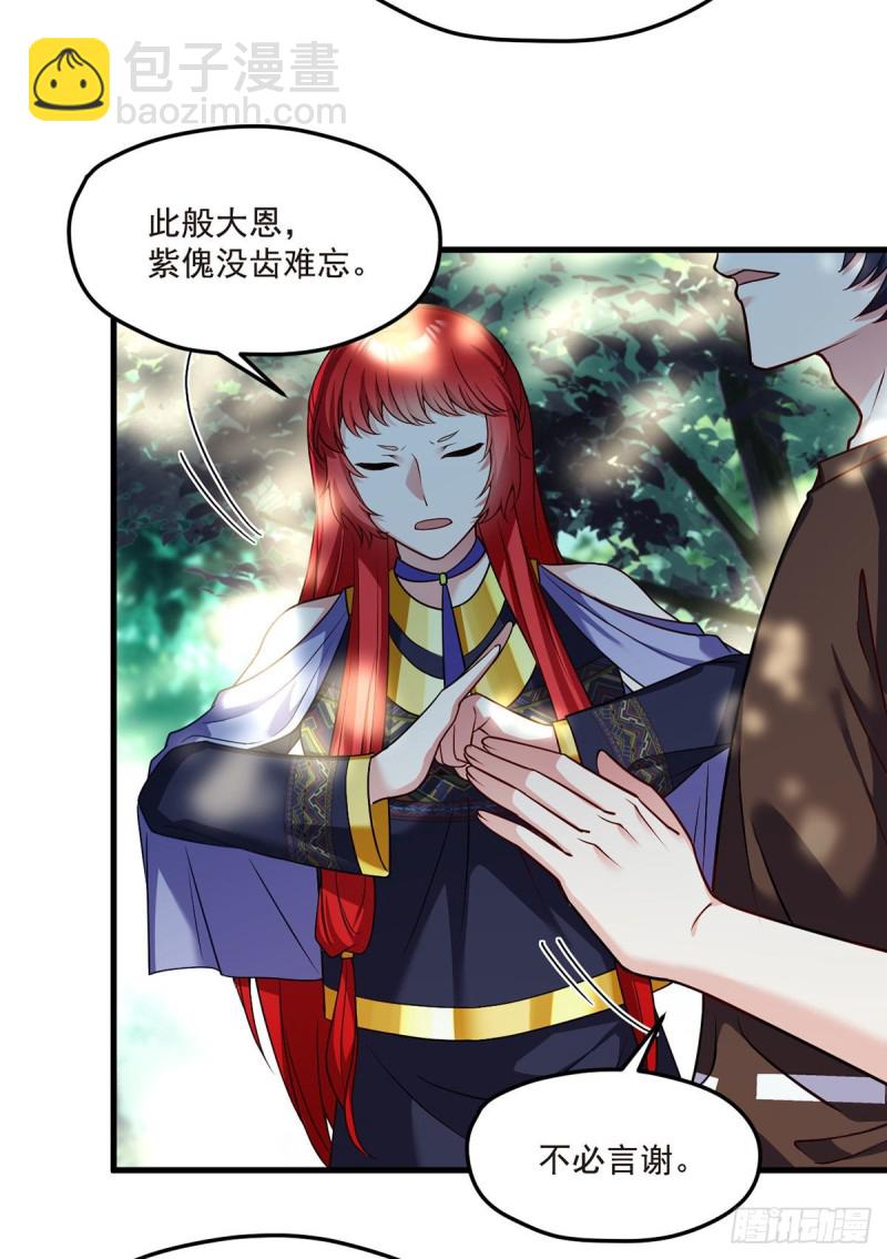 087.血光之灾20