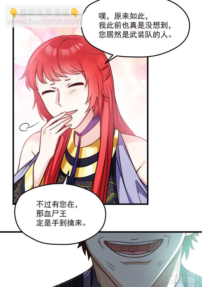 087.血光之灾23