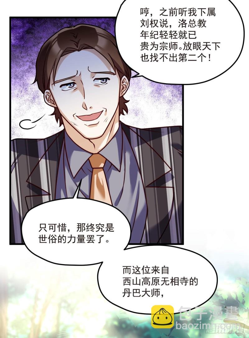 087.血光之灾28