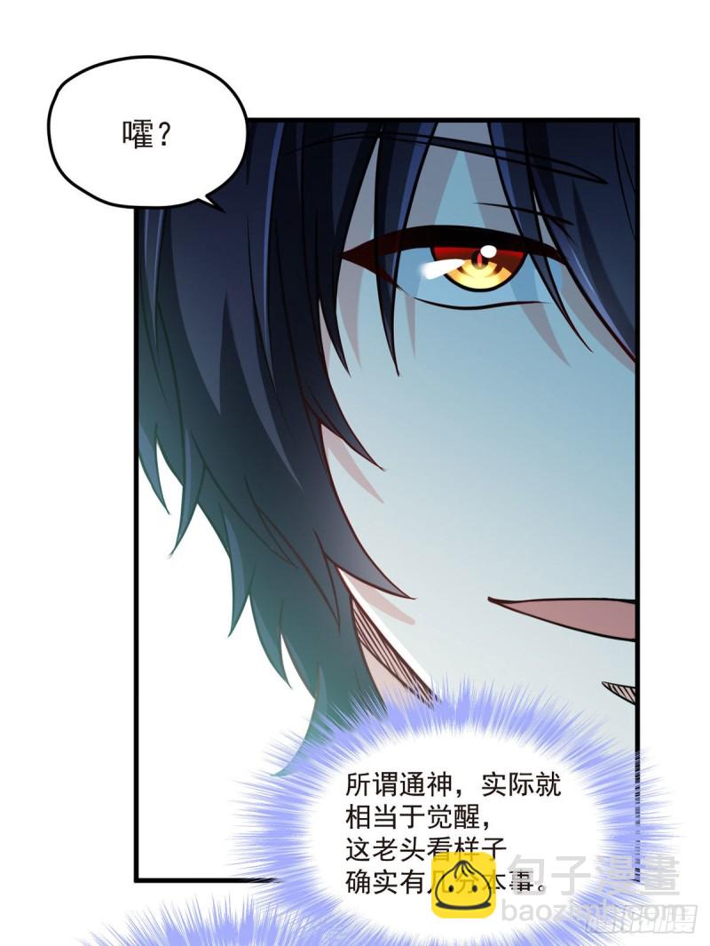 087.血光之灾31